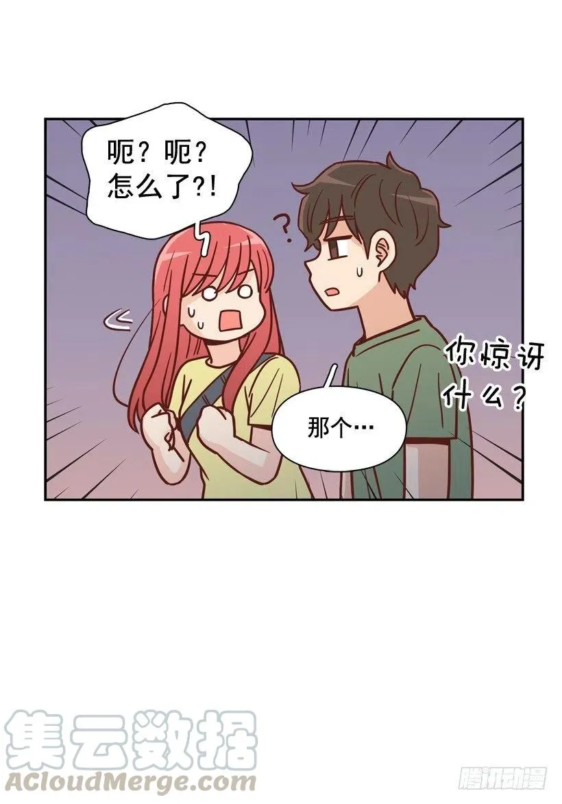 我喜欢你 第7页