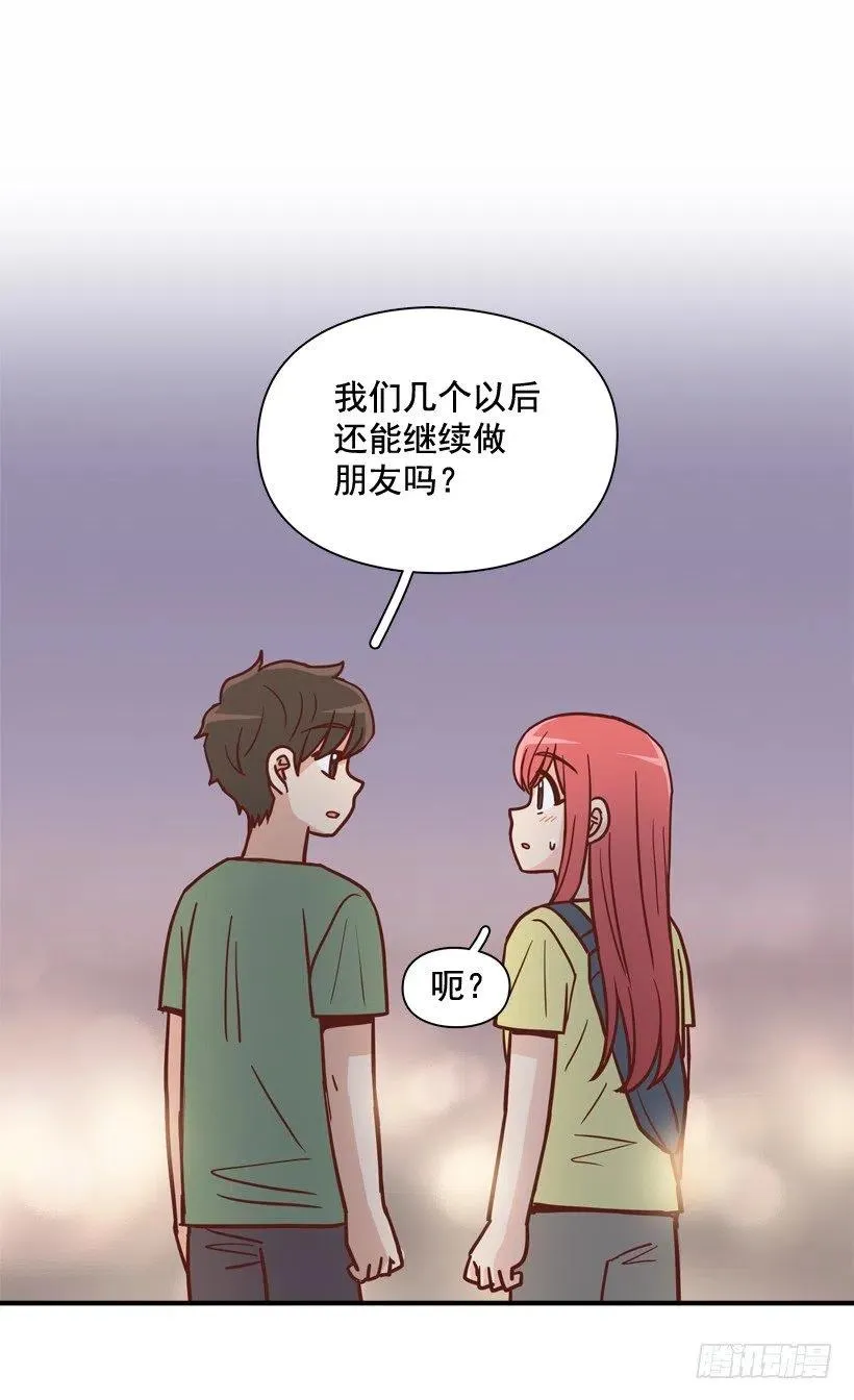 我喜欢你 第9页