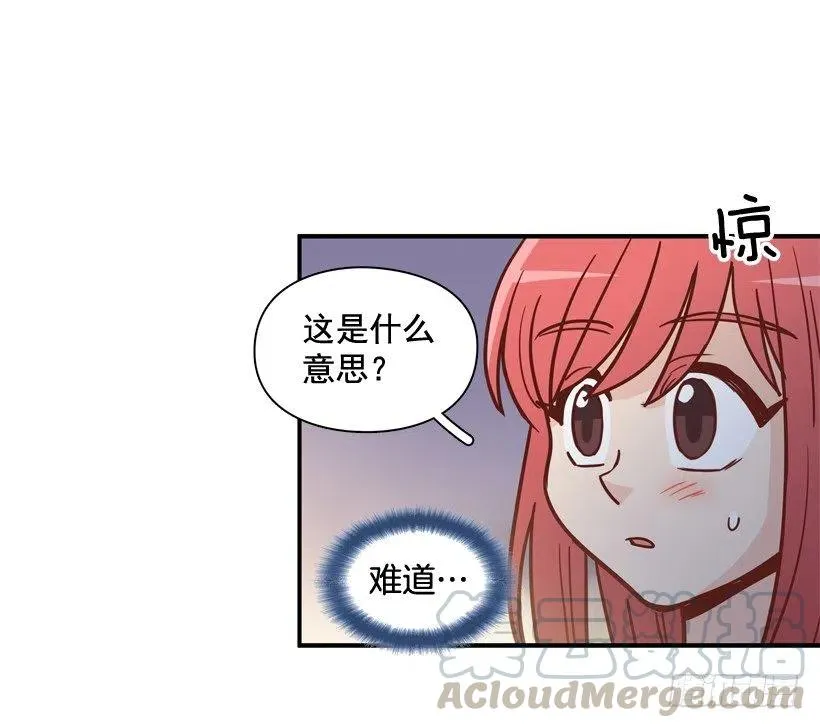 我喜欢你 第10页