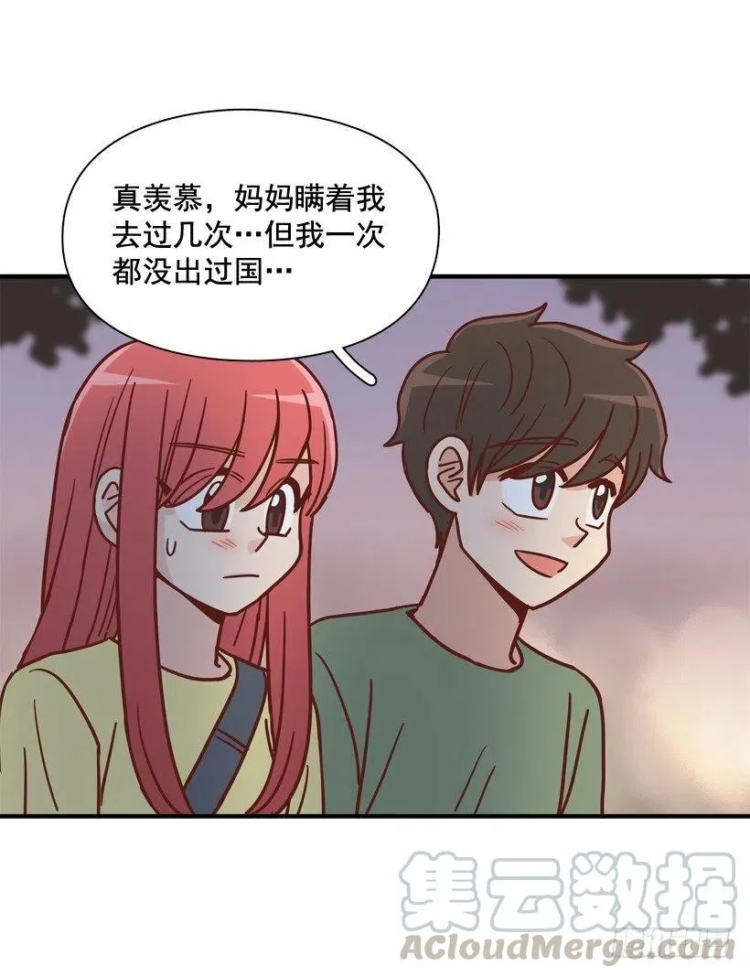 我喜欢你 第13页