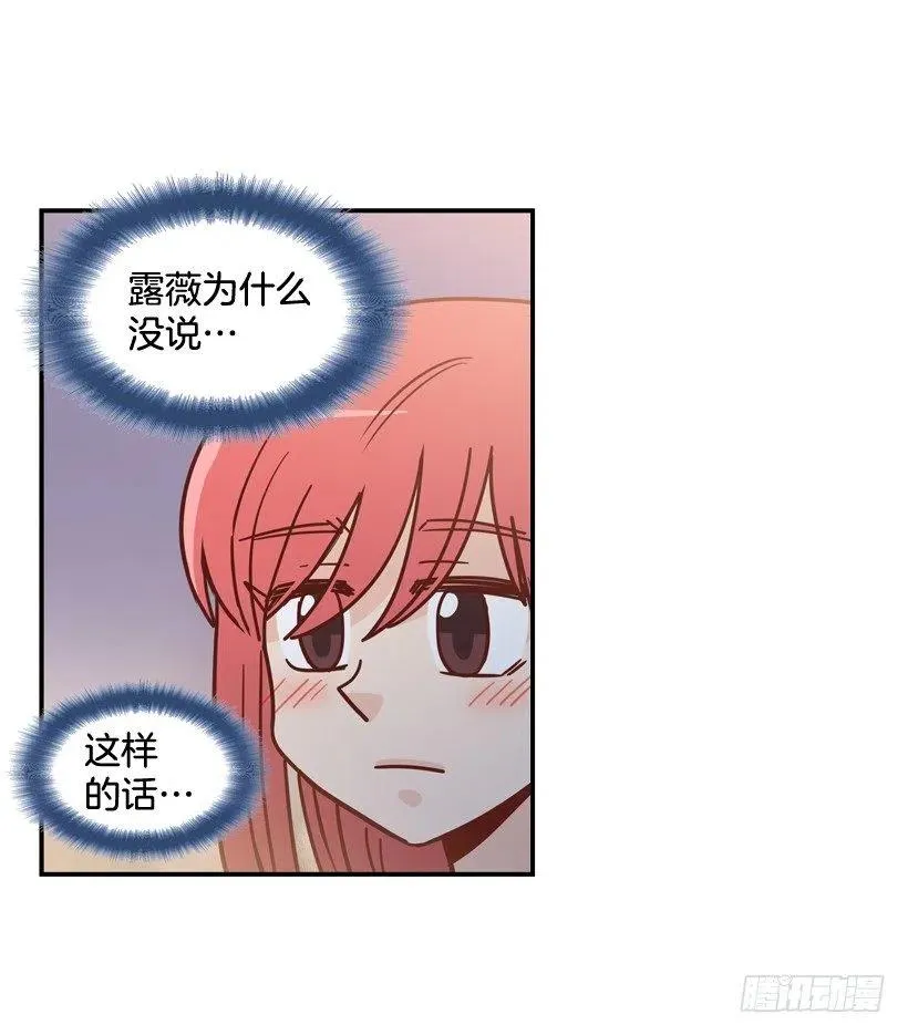 我喜欢你 第18页