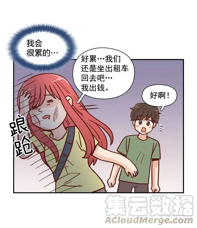 我喜欢你 第19页