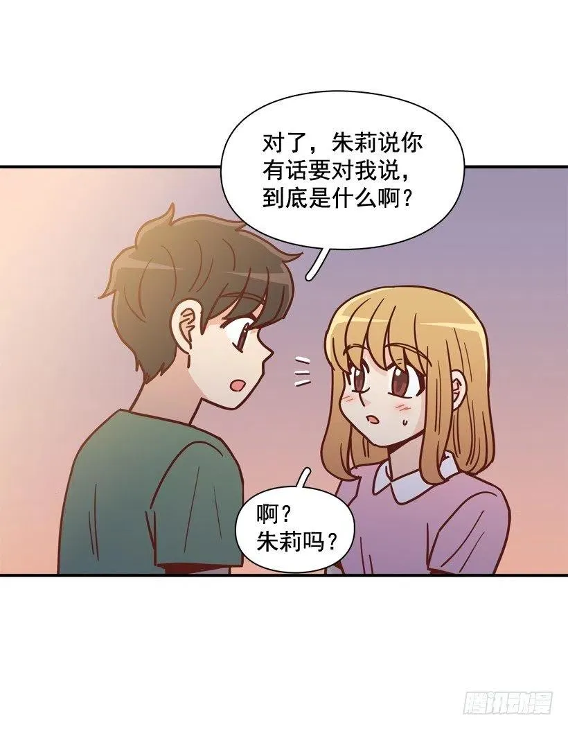 我喜欢你 第26页
