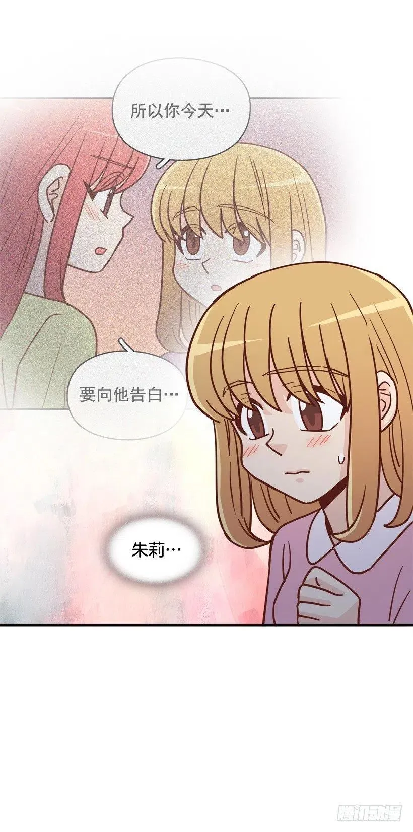 我喜欢你 第27页