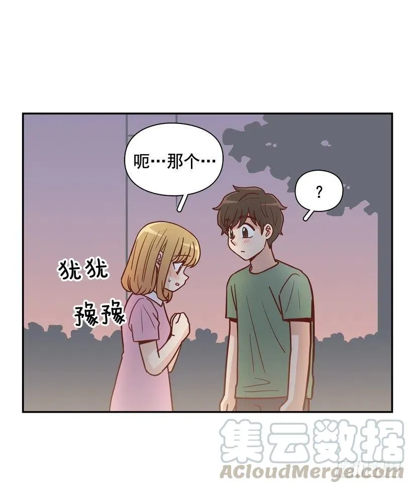 我喜欢你 第28页