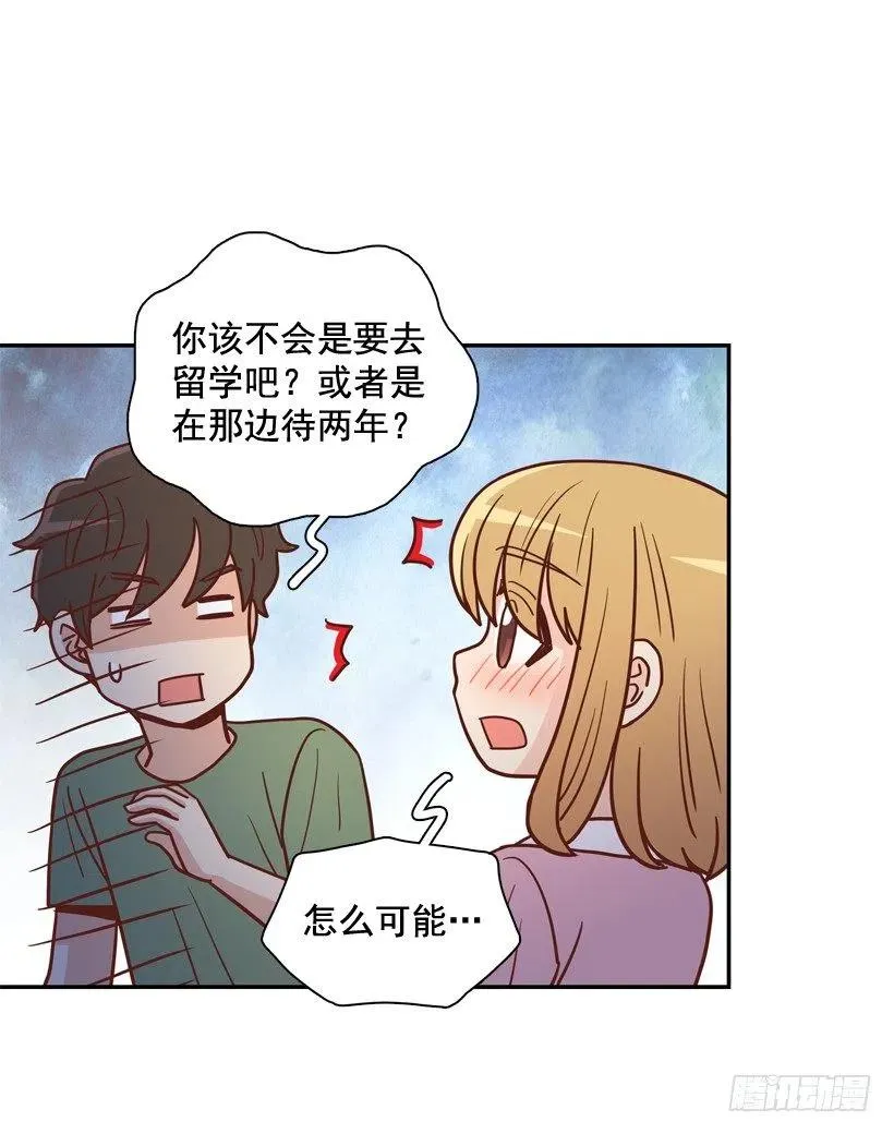 我喜欢你 第29页