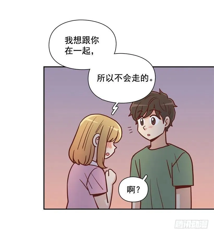 我喜欢你 第30页