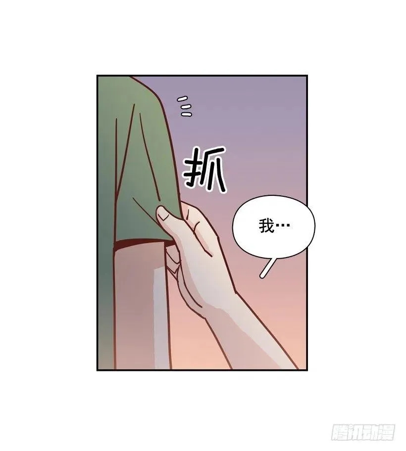 我喜欢你 第32页