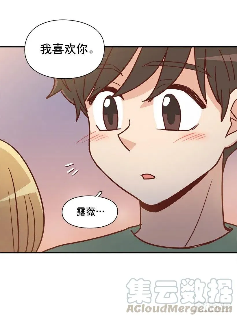 我喜欢你 第34页