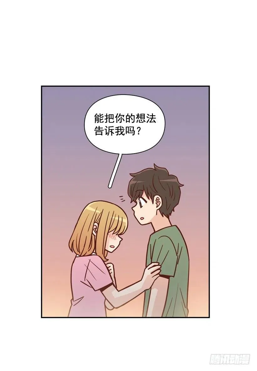 我喜欢你 第35页