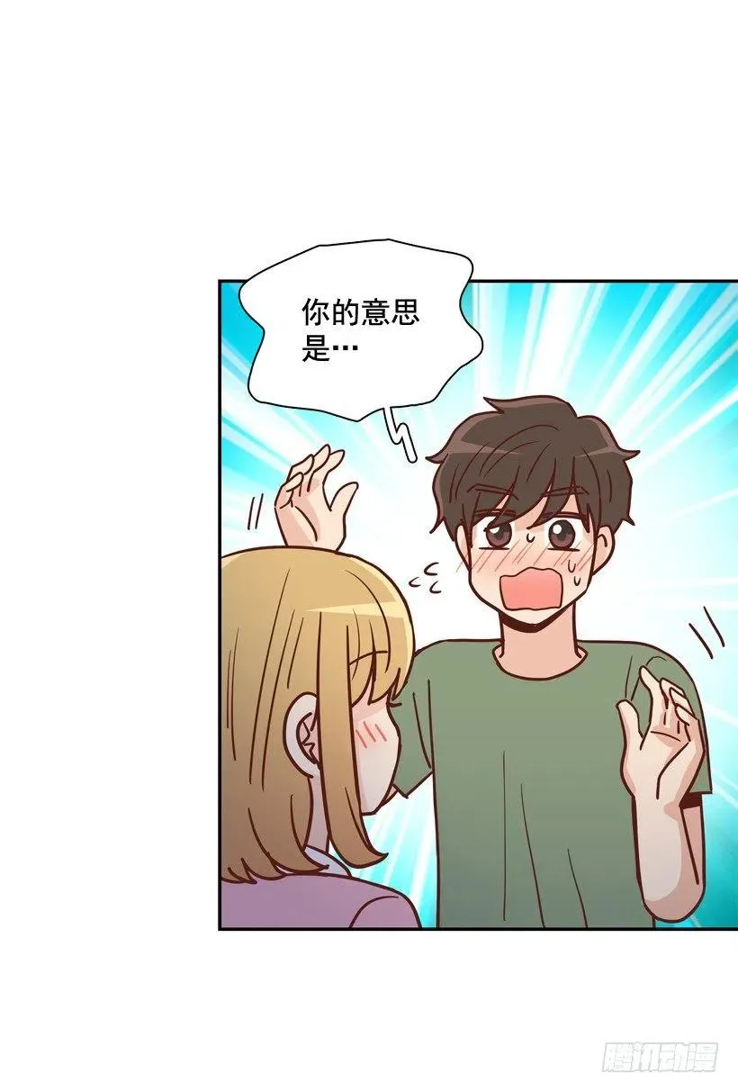 我喜欢你 第36页
