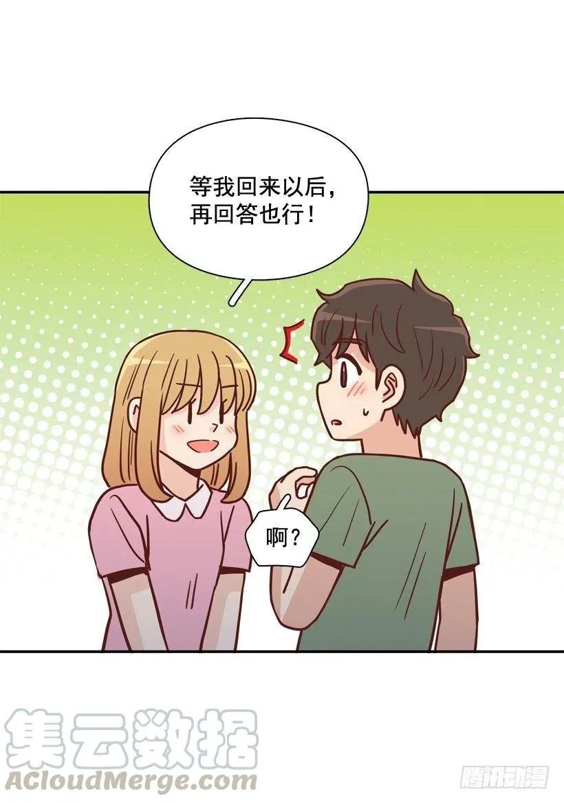 我喜欢你 第37页