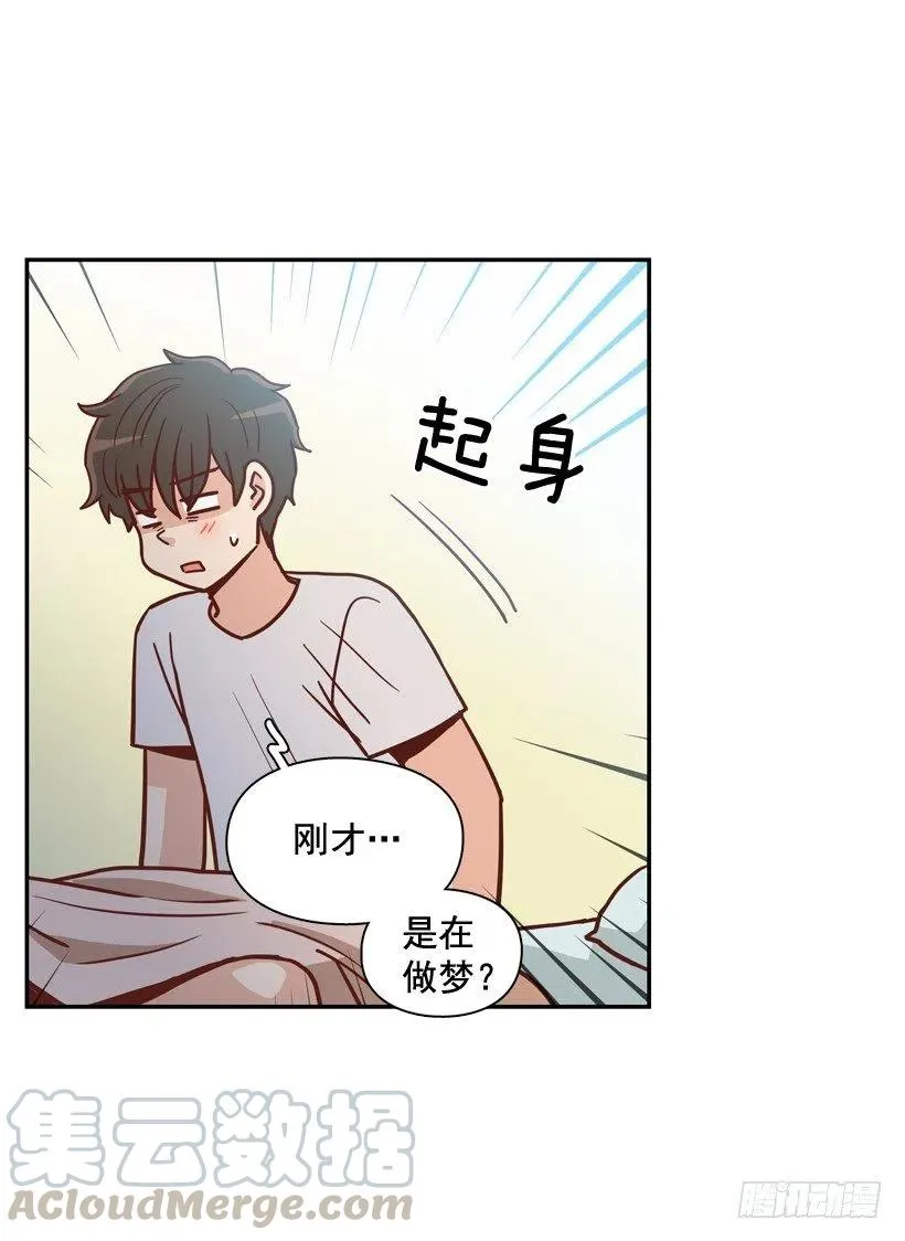 我喜欢你 第43页