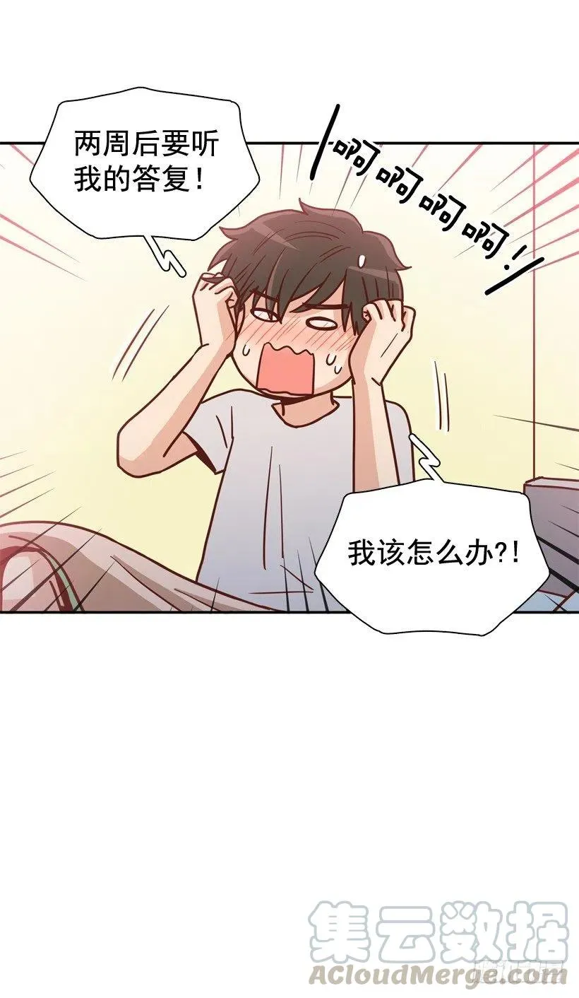 我喜欢你 第49页