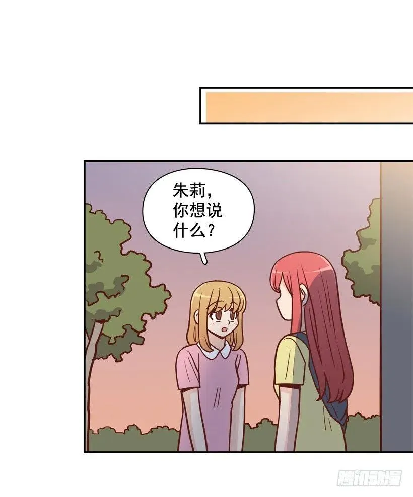 我不想骗你 第2页