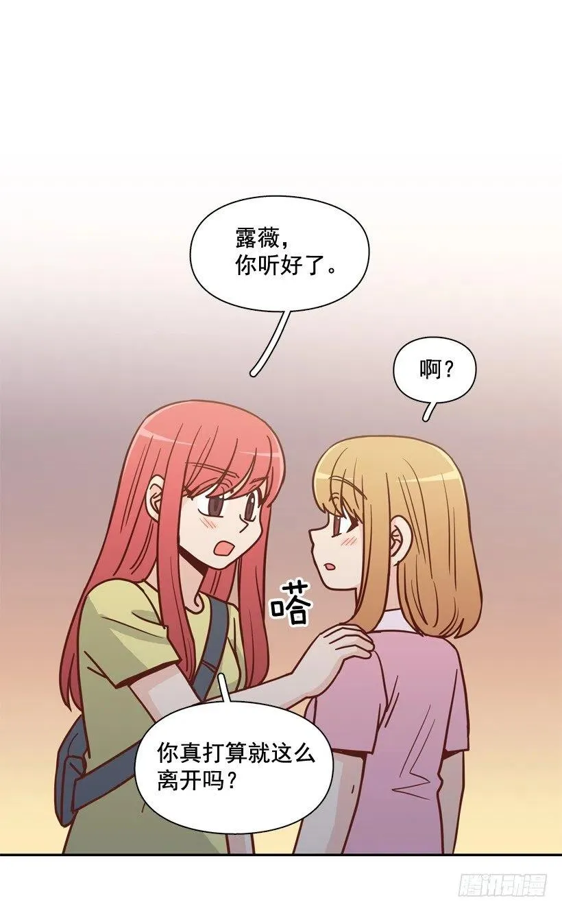 我不想骗你 第3页