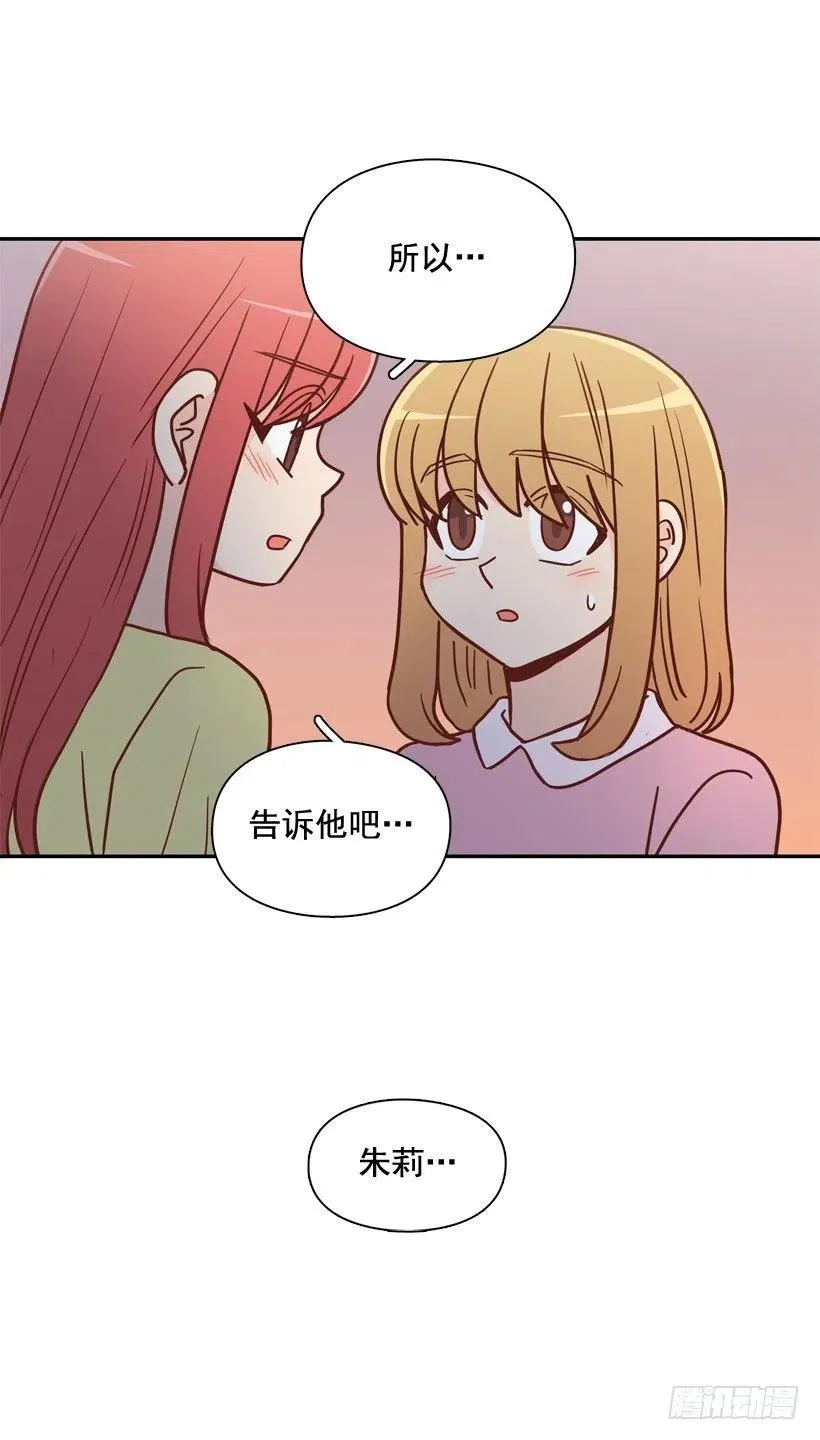 我不想骗你 第9页