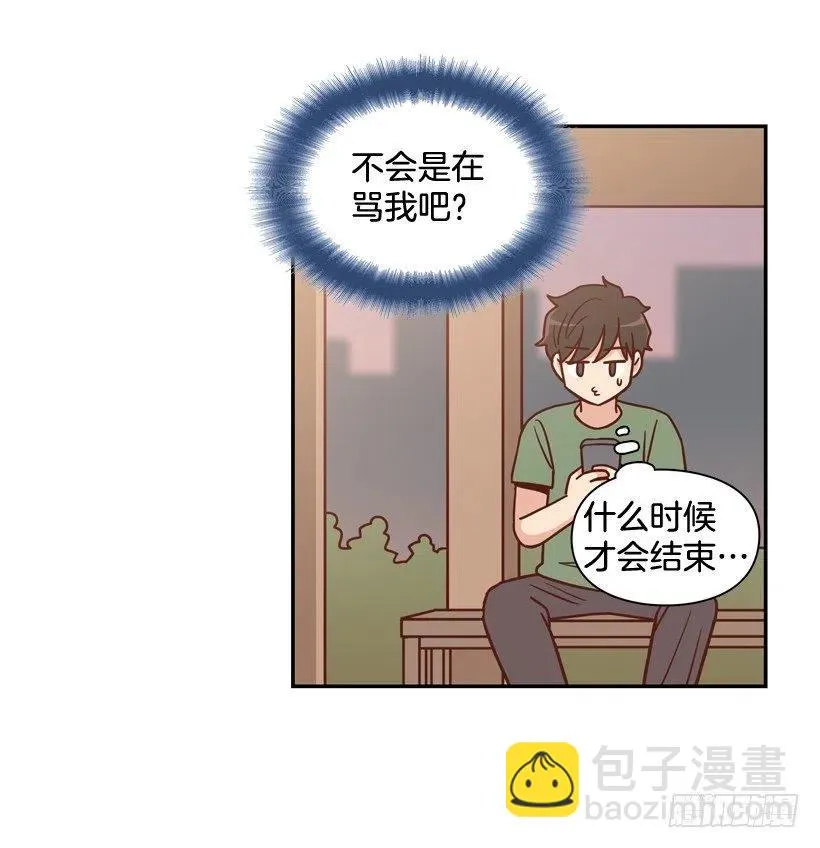 我不想骗你 第11页
