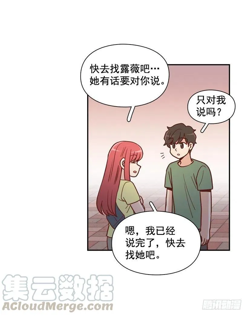 我不想骗你 第13页
