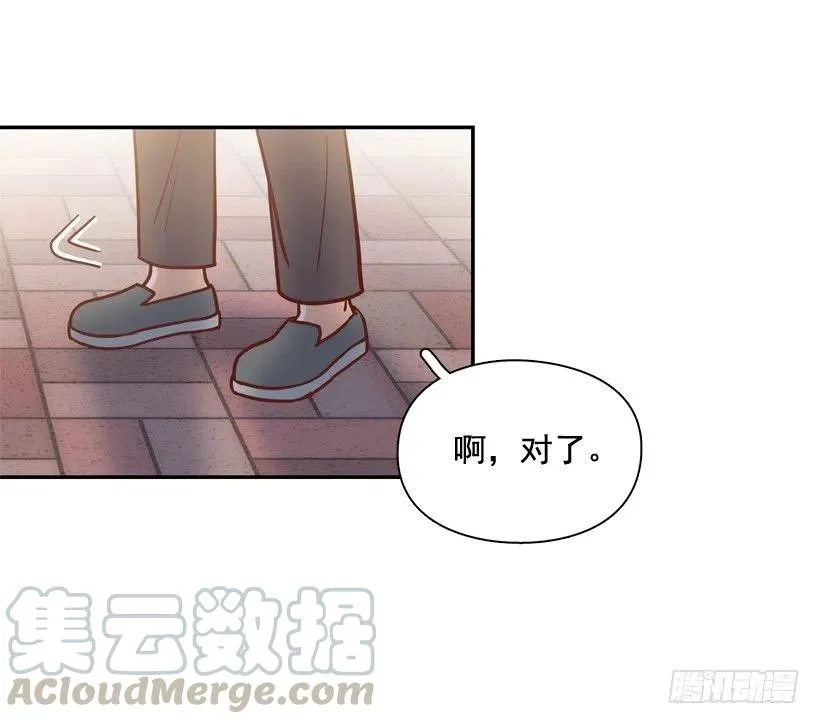 我不想骗你 第16页