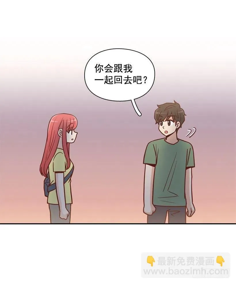 我不想骗你 第18页