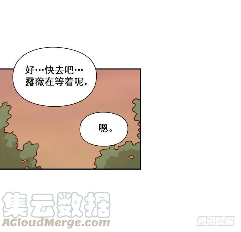 我不想骗你 第22页