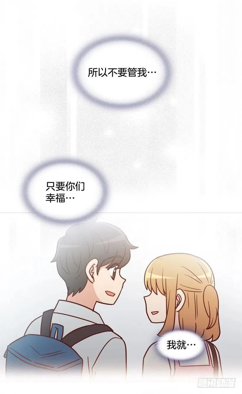 我不想骗你 第27页