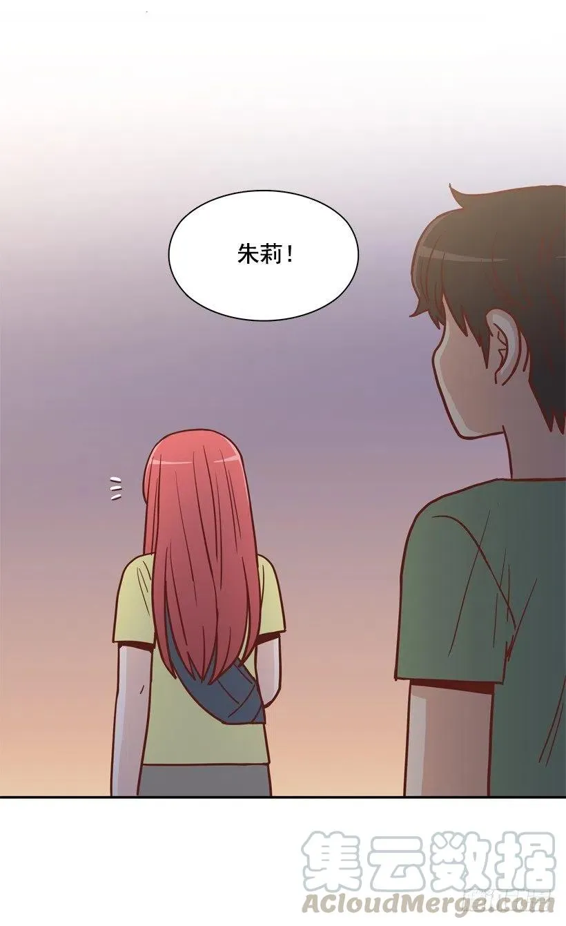 我不想骗你 第31页