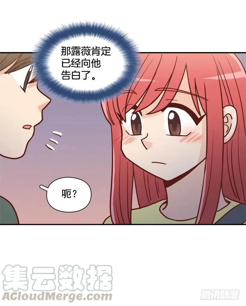 我不想骗你 第37页