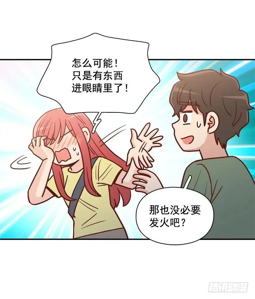 我不想骗你 第39页