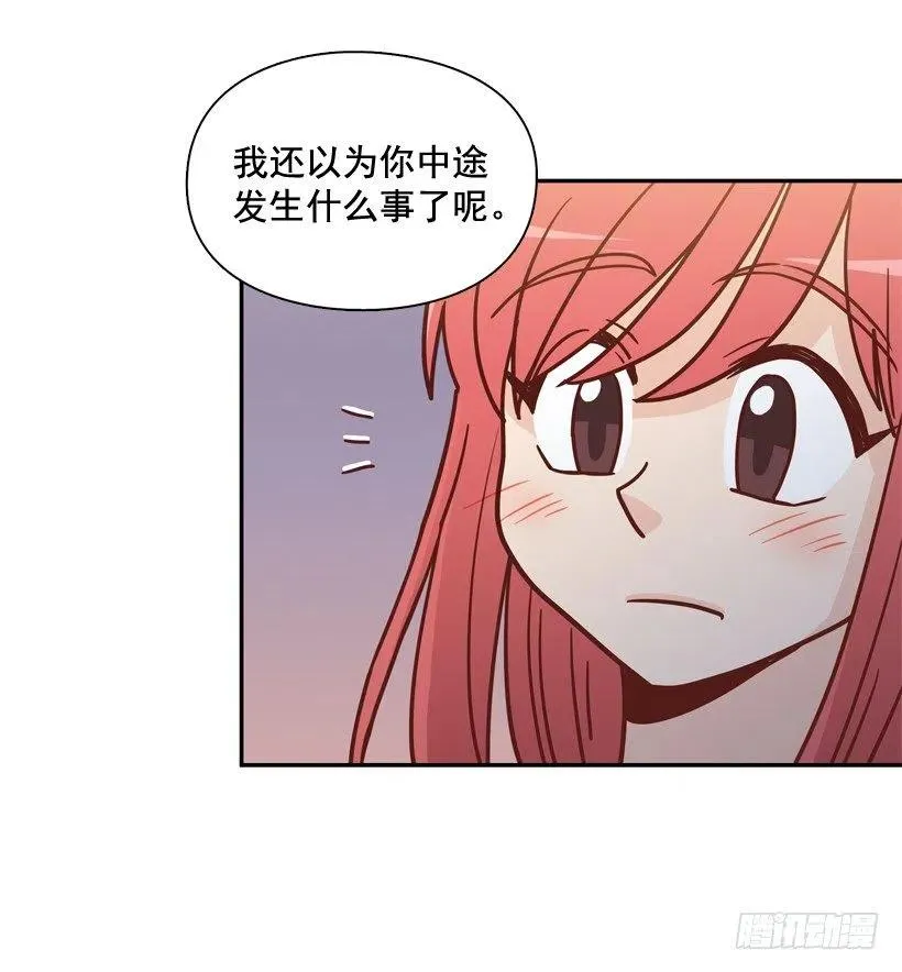我不想骗你 第41页