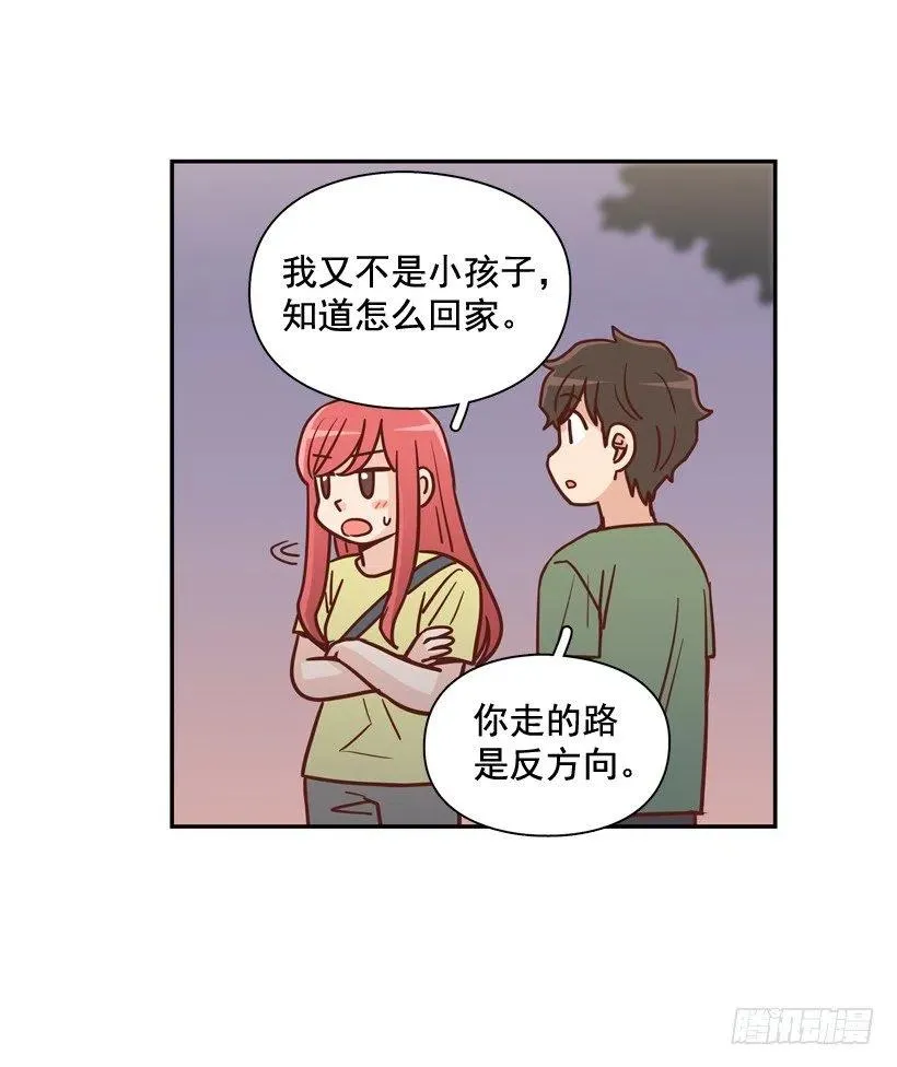 我不想骗你 第42页