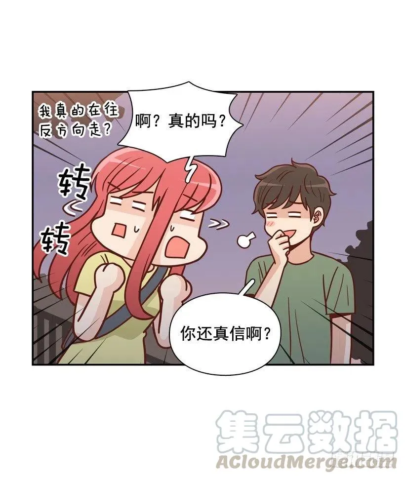 我不想骗你 第43页