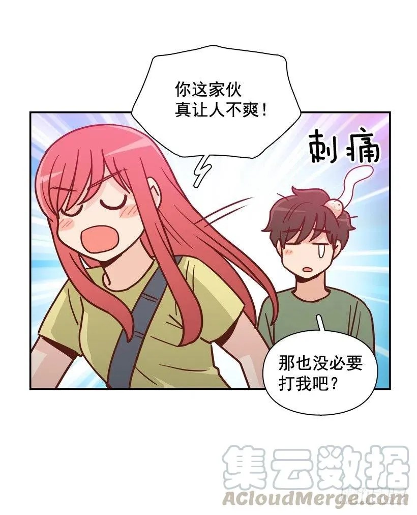 我不想骗你 第46页