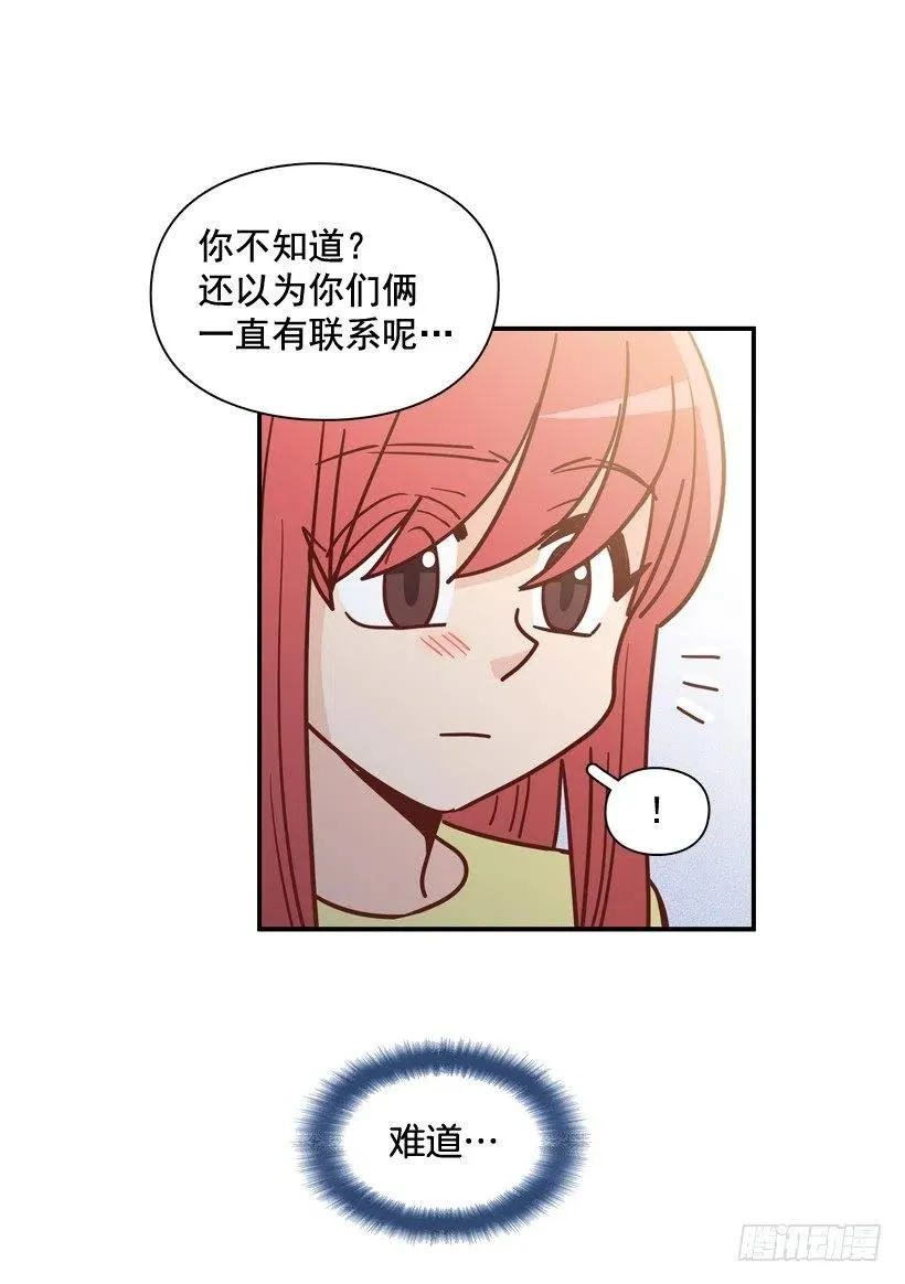解开误会 第3页