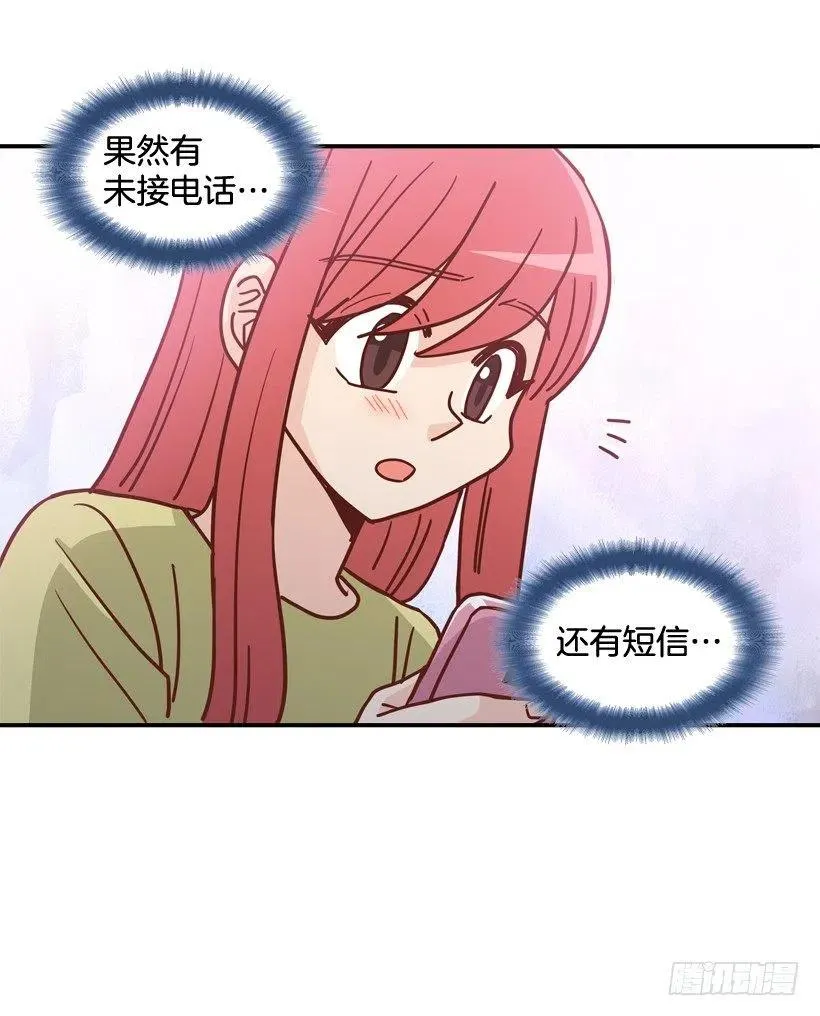 解开误会 第6页