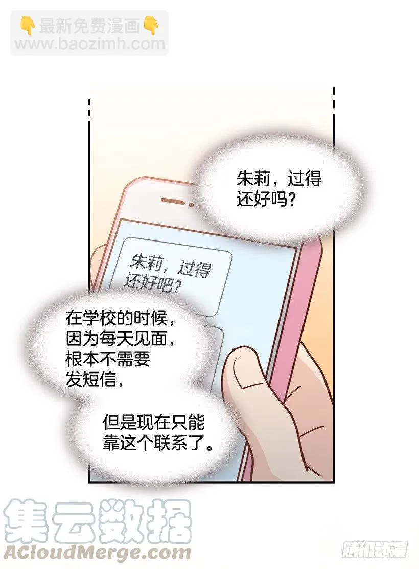 解开误会 第7页