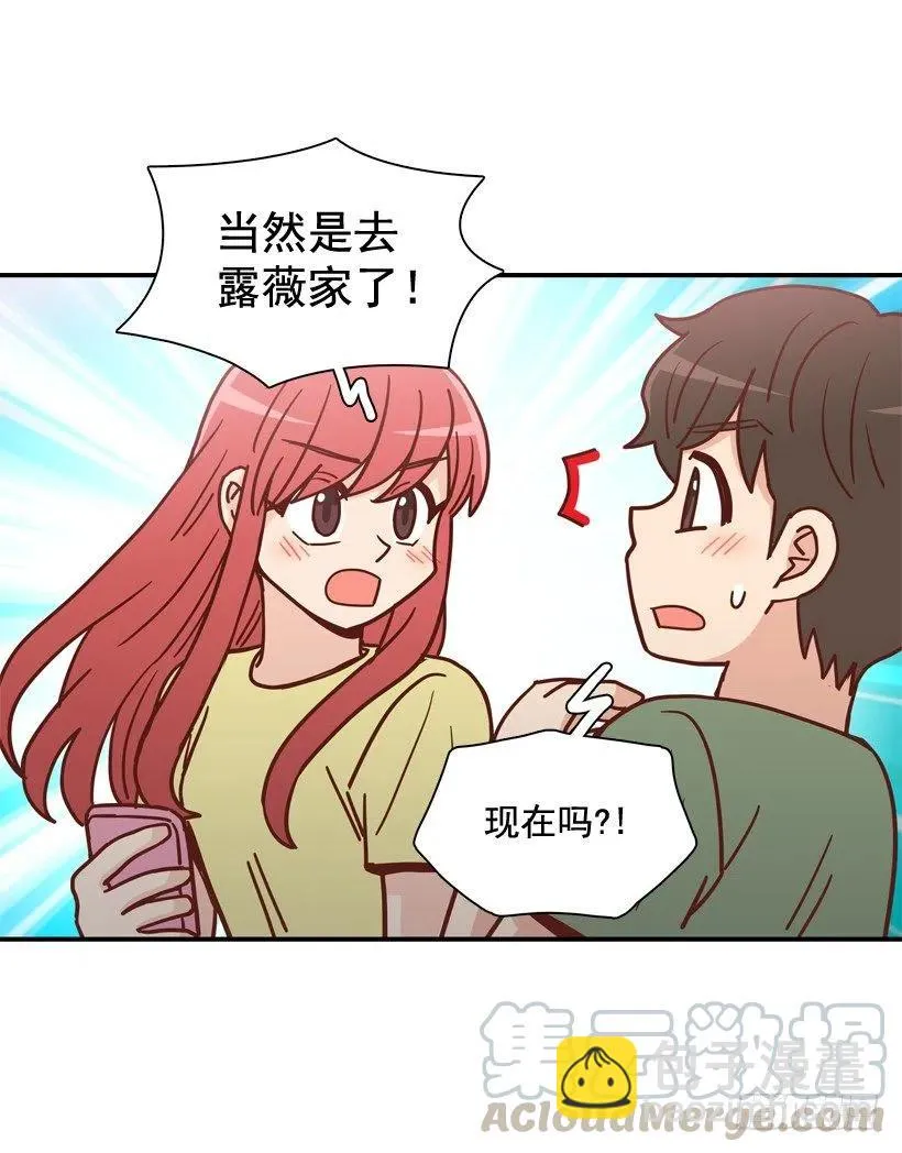 解开误会 第10页