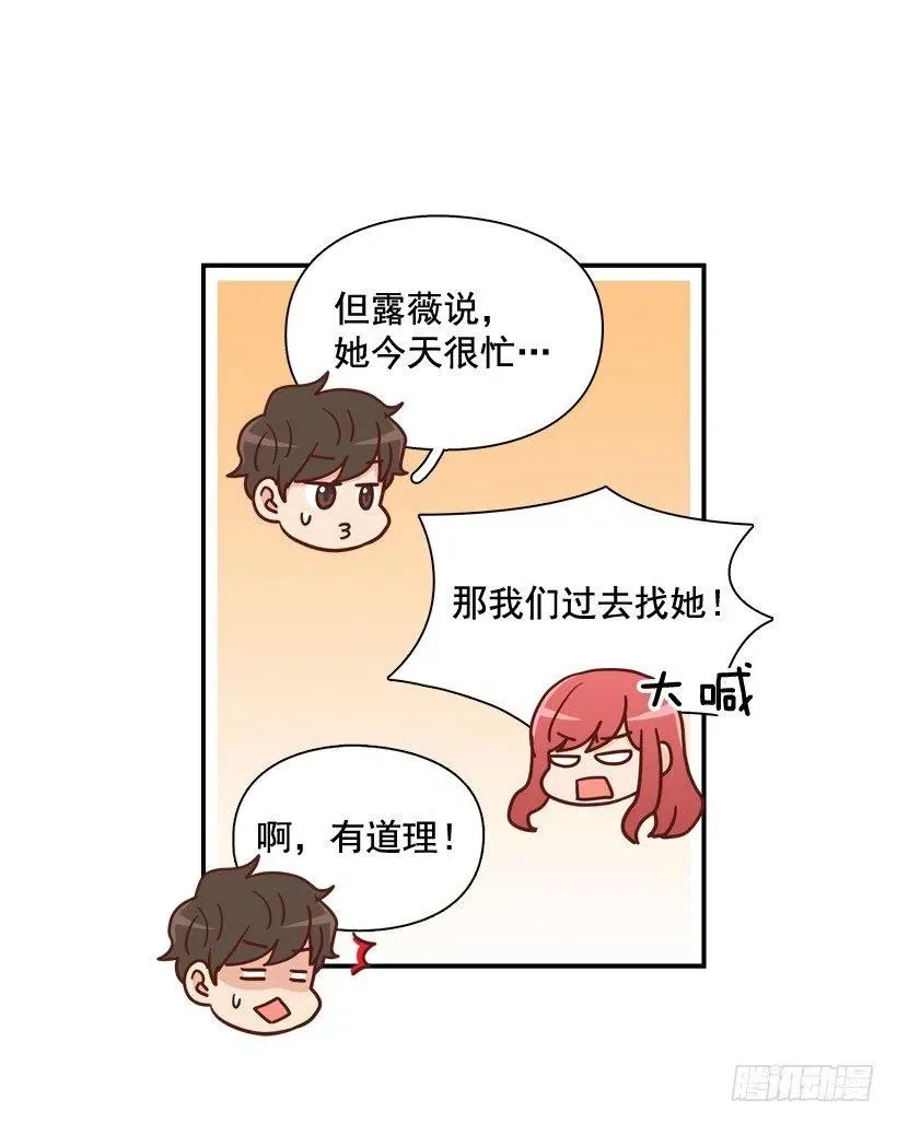 解开误会 第11页