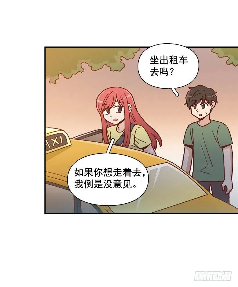 解开误会 第14页