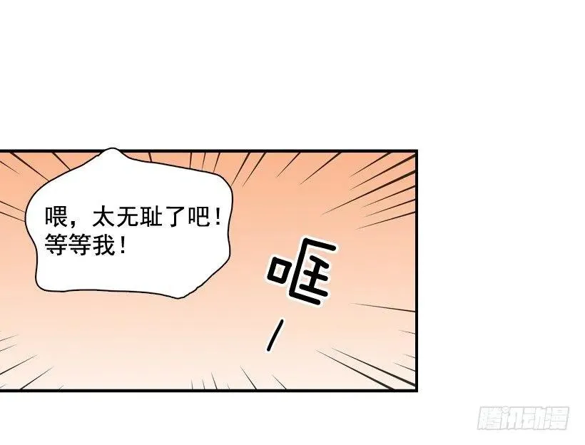 解开误会 第15页