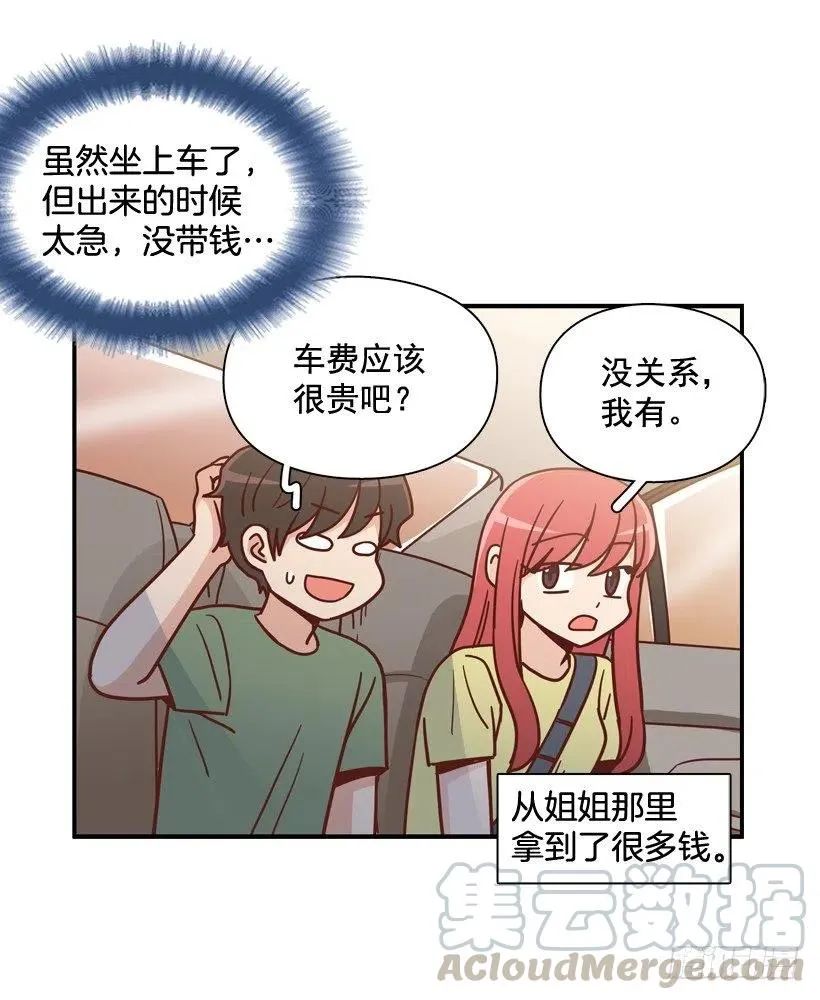 解开误会 第16页