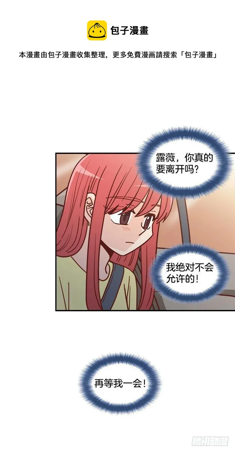 解开误会 第17页