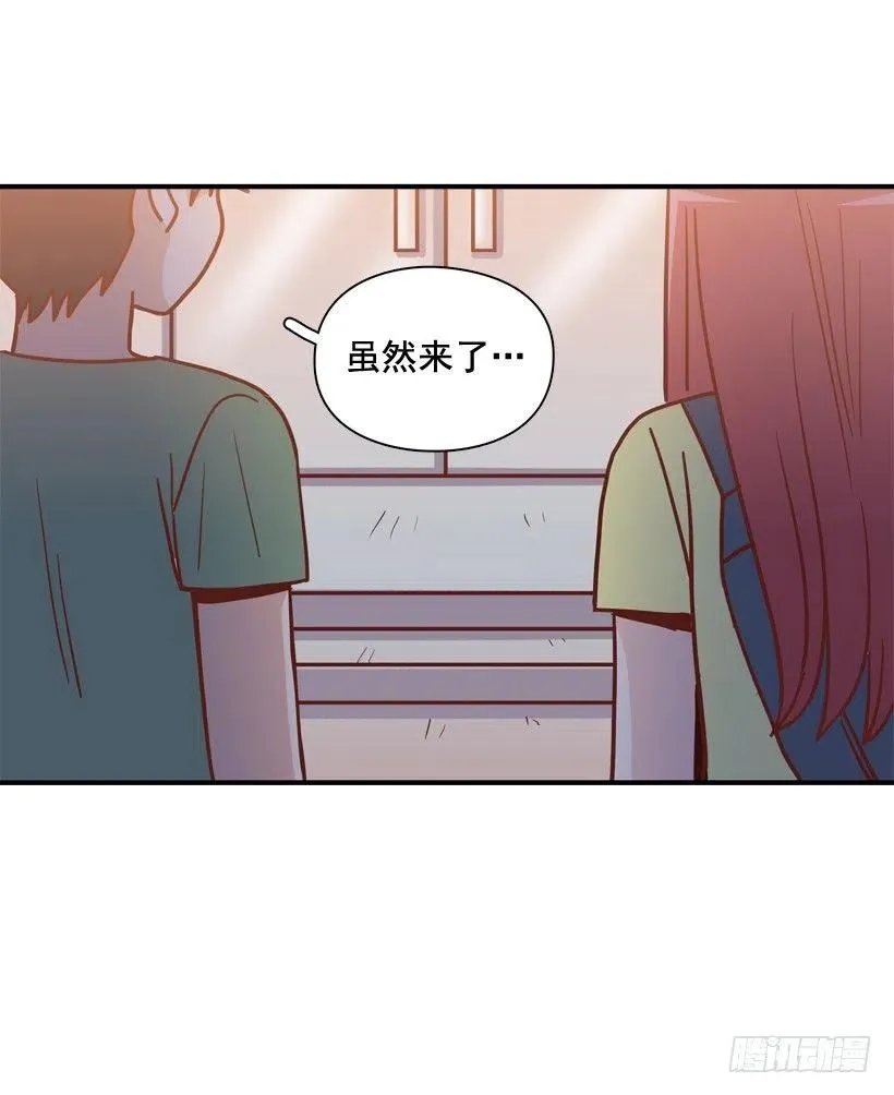 解开误会 第20页