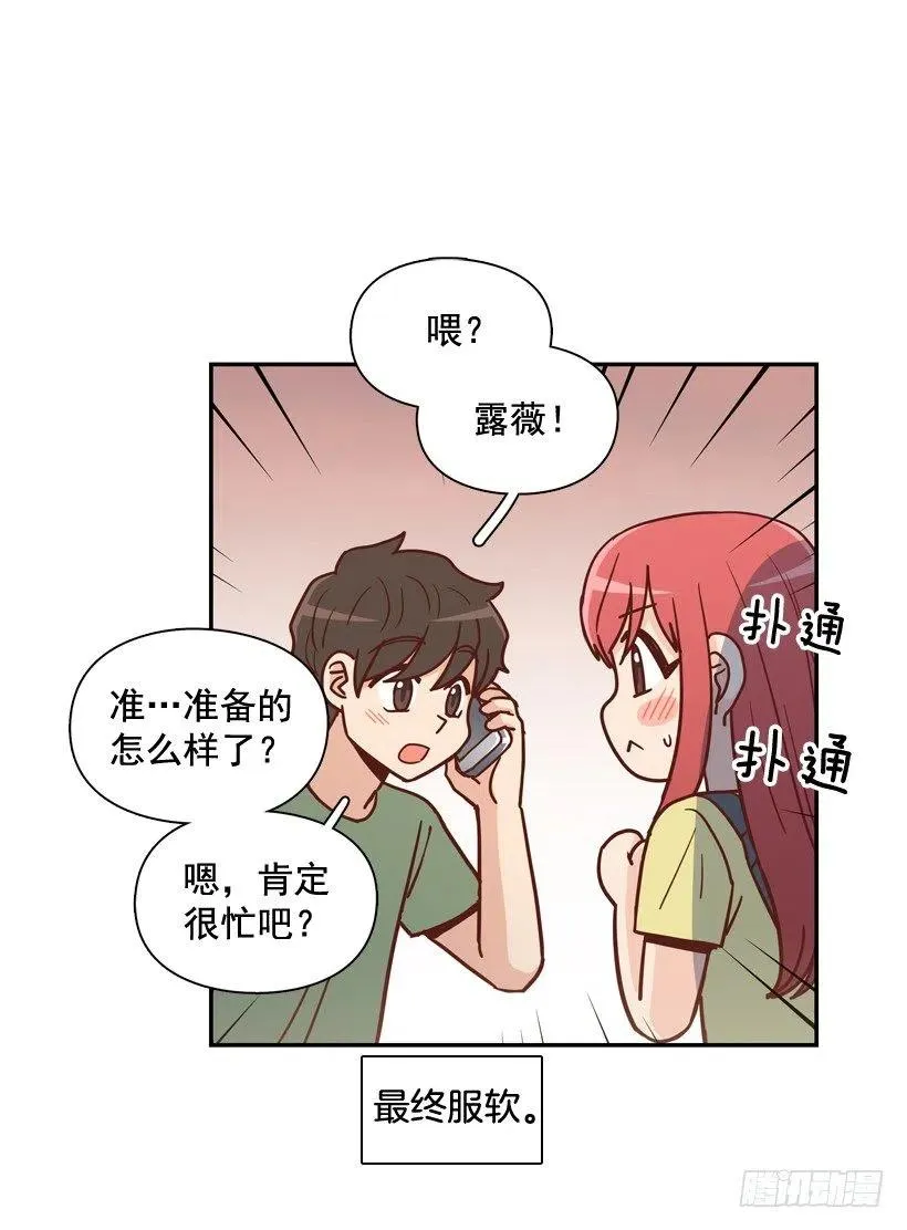 解开误会 第23页