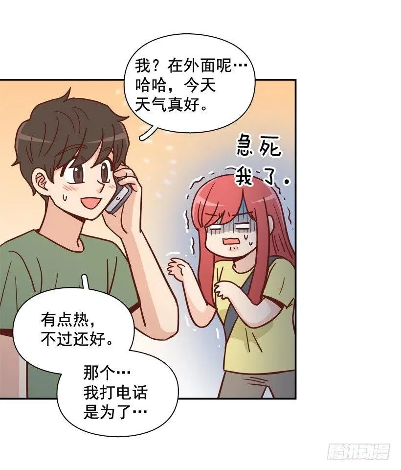 解开误会 第24页