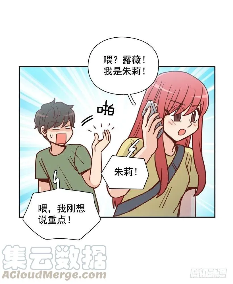 解开误会 第25页