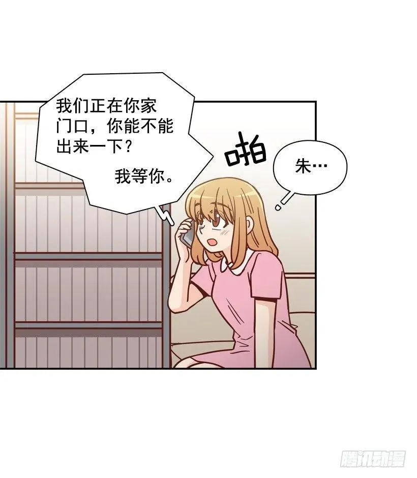 解开误会 第26页