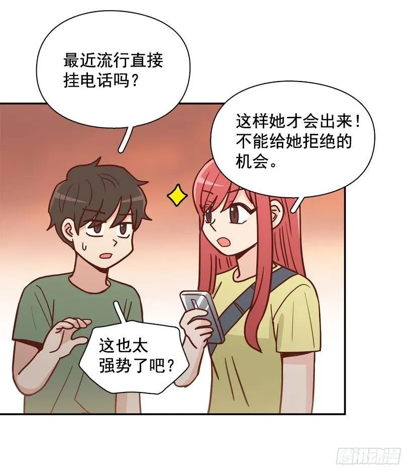 解开误会 第29页