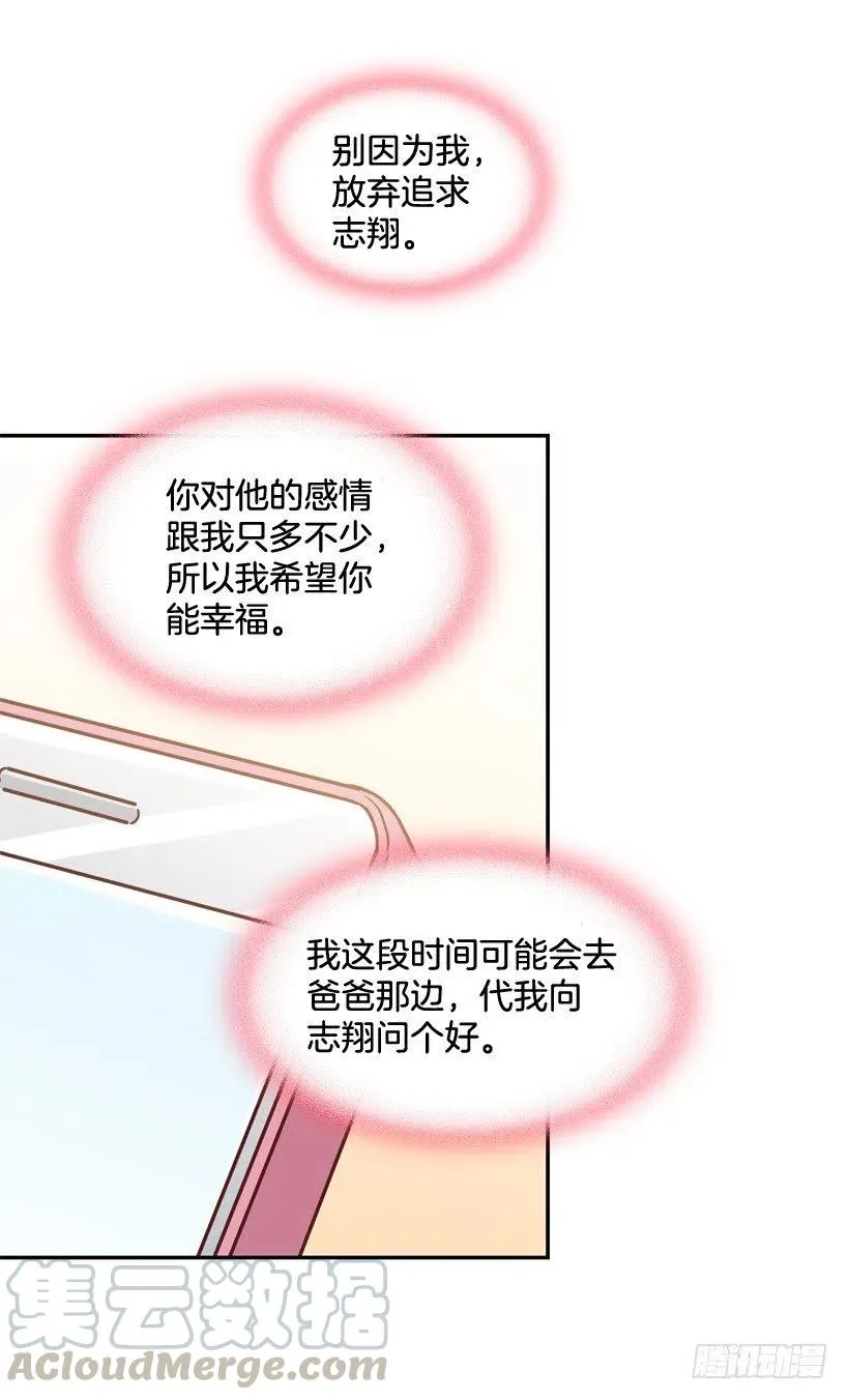 解开误会 第31页